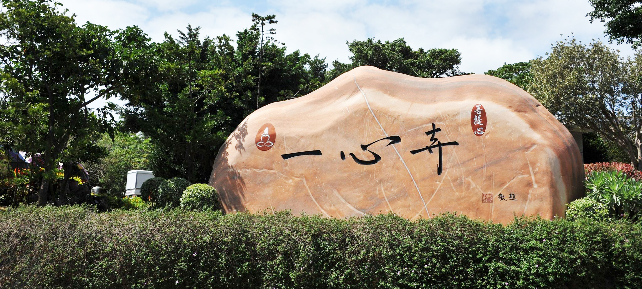 門口石頭