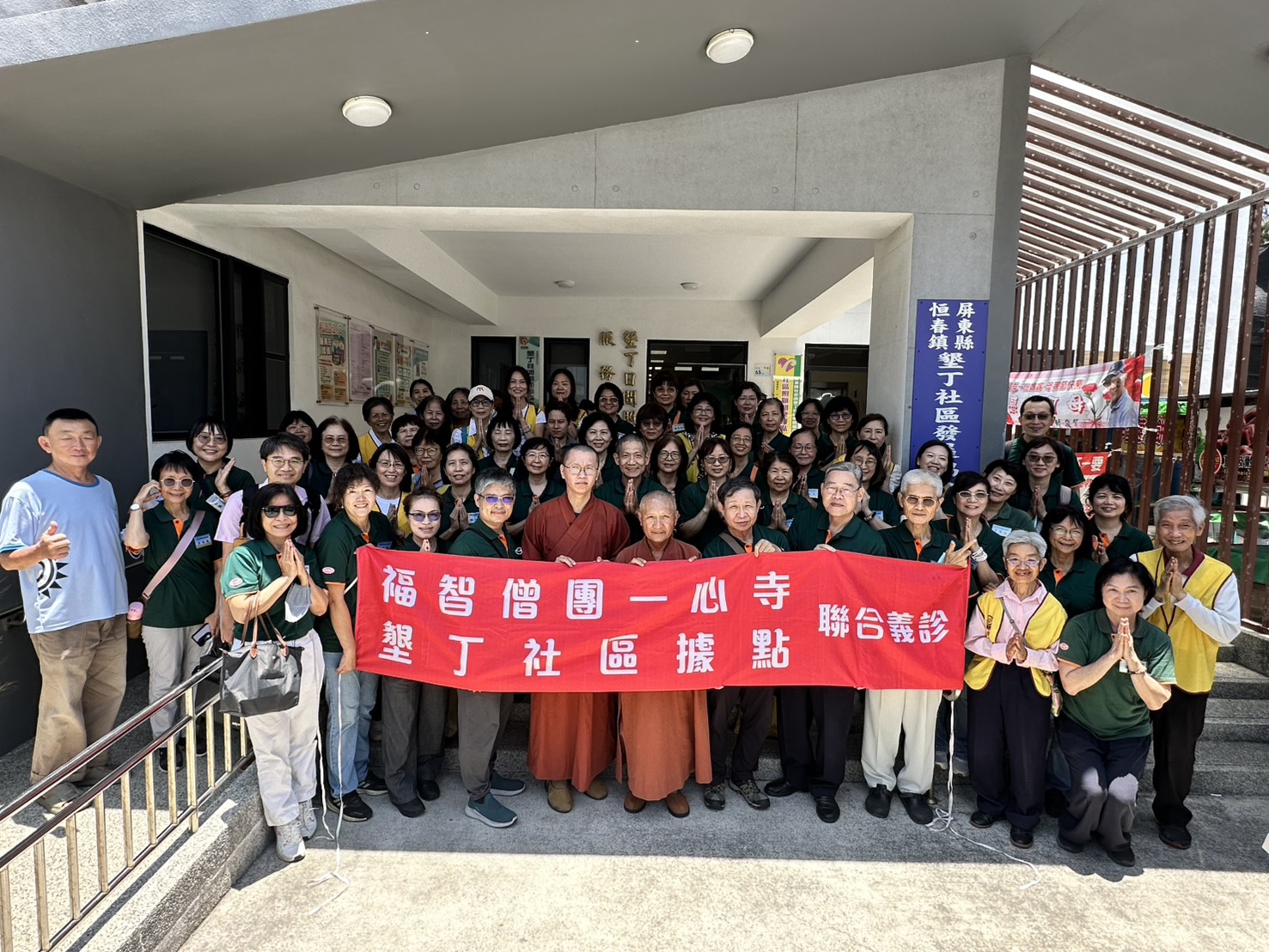 Read more about the article 熱情活力的義診團又擱來了~